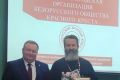 Конференция Организации Белорусский Красный Крест