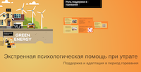 gorevaniye