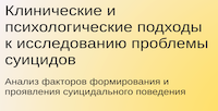 suicid