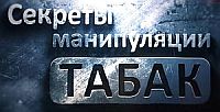 tabak-200