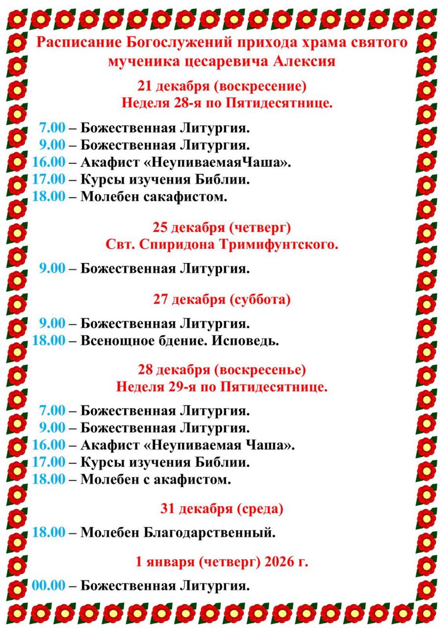 photo 2025-12-06 17-30-46