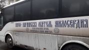 Автобус милосердия