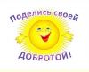 Пункт социальной и благотворительной помощи социального отдела Пинской епархии 