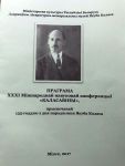 Жив народ помнящий свою историю и исполняющий Заповеди Божии.